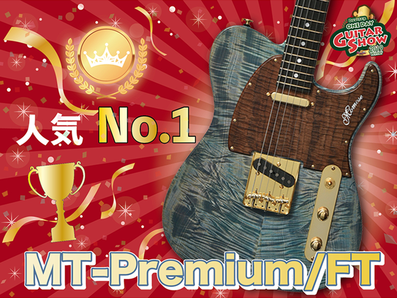 One Day Guitar Show特別企画】 momose premium総選挙 結果発表！！！ | Deviser  ｜株式会社ディバイザー｜長野県松本市のギターメーカー